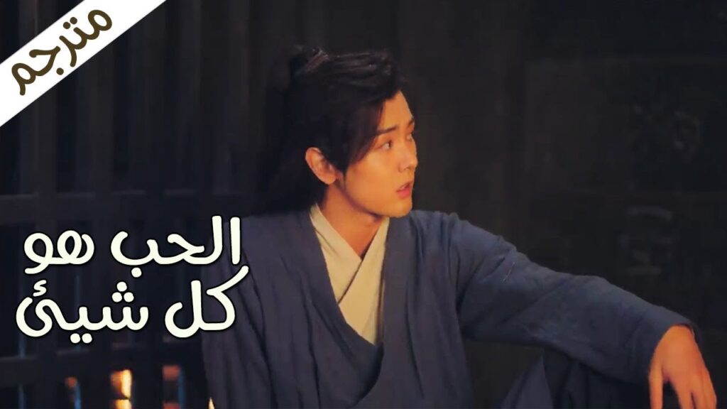 انت هي الوحيدة التي ارغب بالزواج بها   ( الحـب هو كل شـيء | Love is All ) مترجمة