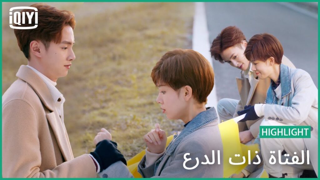 🦄لا اريدها هى اريدك انتى | الفتاة ذات الدرع الحلقة 6 | iQiyi Arabic 🦄لا اريدها هى اريدك انتى | الفتاة ذات الدرع الحلقة 6 | iQiyi Arabic