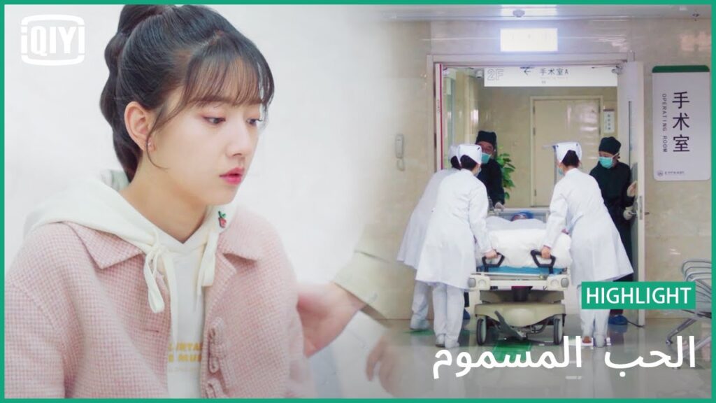 👰صلى لأجله | الحب المسموم الحلقة 14 | iQiyi Arabic