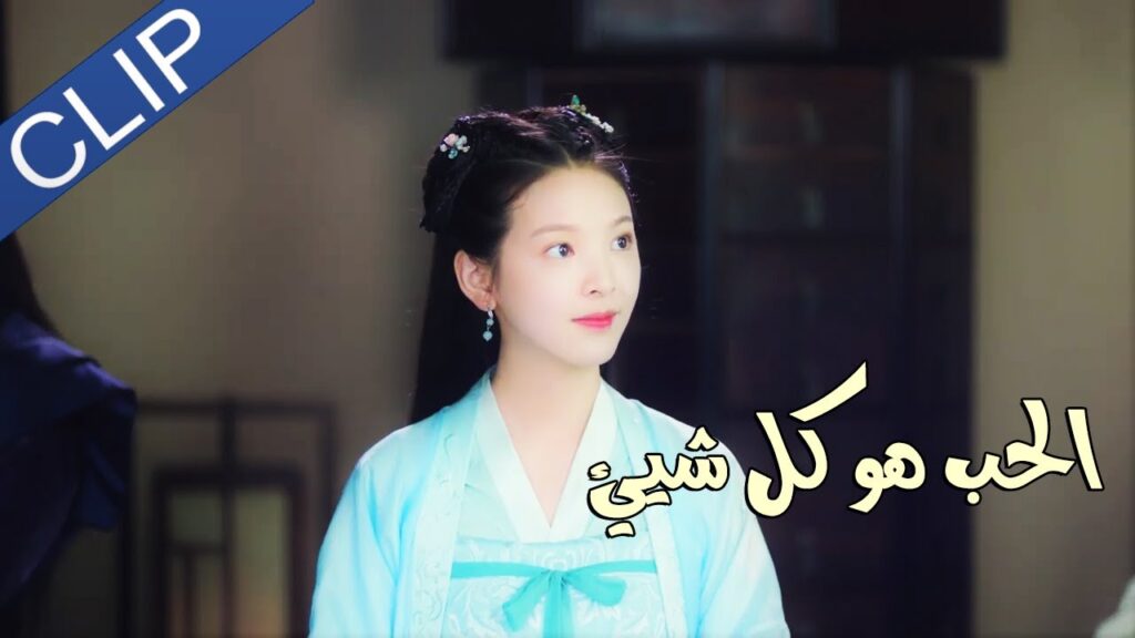 لا استطيع ان اتمالك نفسي عندما اكون برفقتك  ( الحـب هو كل شـيء | Love is All ) مترجمة