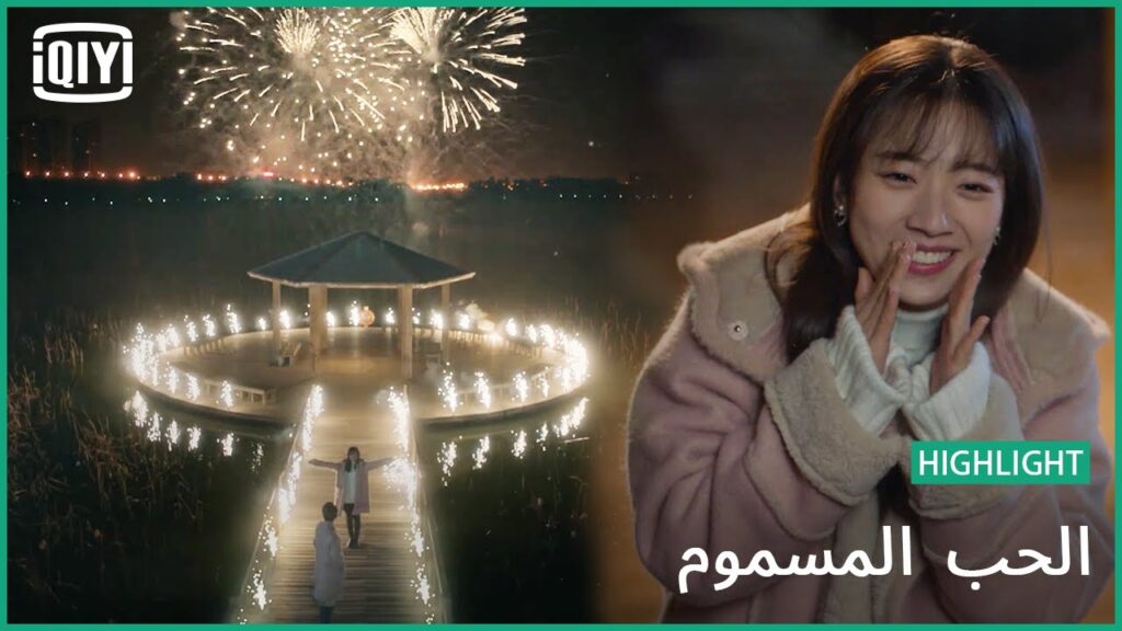 👰اضأت لك نجوم السماء | الحب المسموم الحلقة 12 | iQIYI Arabic 👰اضأت لك نجوم السماء | الحب المسموم الحلقة 12 | iQIYI Arabic