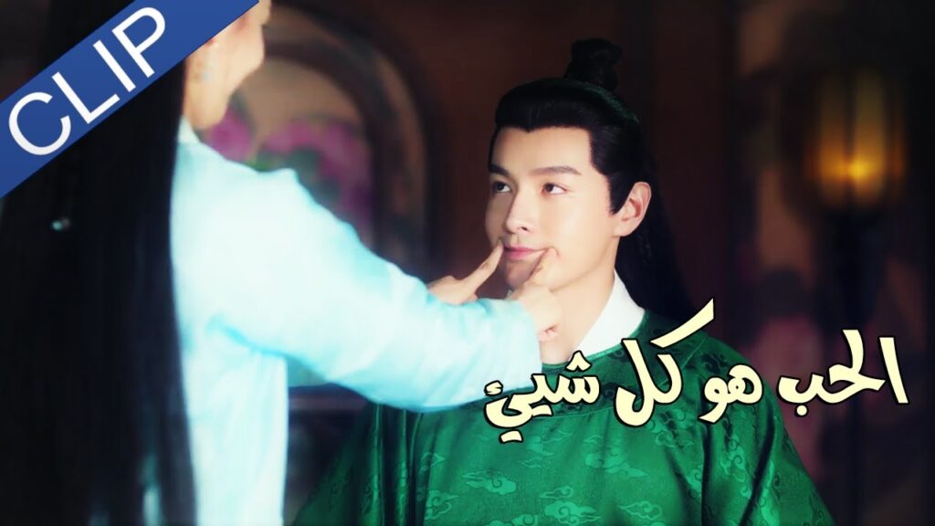 انا رجل  اظهر جانبي اللطيف معك فقط ( الحـب هو كل شـيء | Love is All ) مترجمة