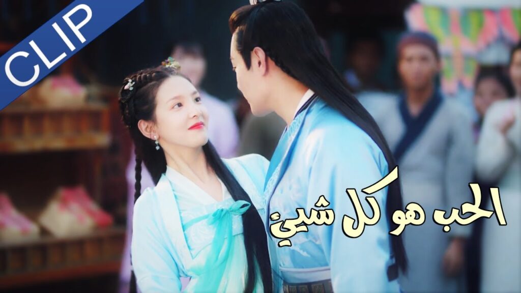 انت حقا رائع بالمغازلة يا سيدي ( الحـب هو كل شـيء | Love is All ) مترجمة