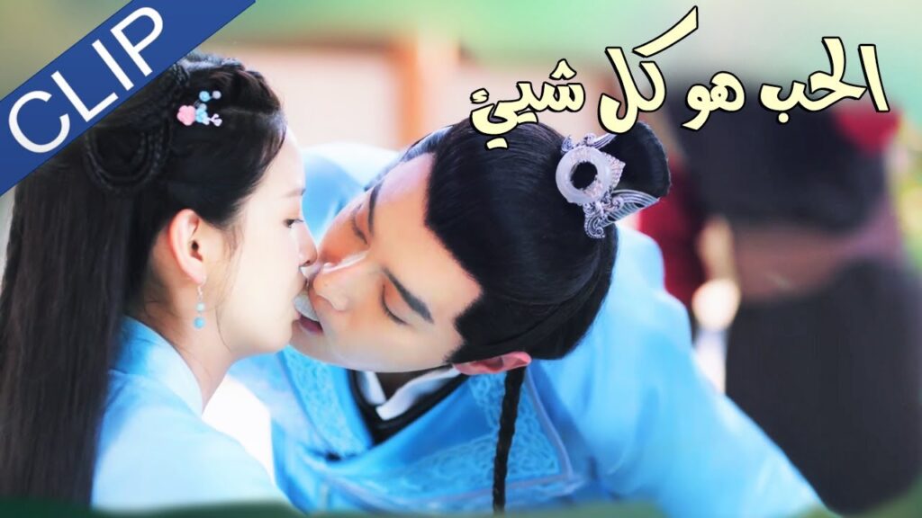 سأجد دائما عذراً لكي اقبلك يا فتاتي  ( الحـب هو كل شـيء | Love is All ) مترجمة