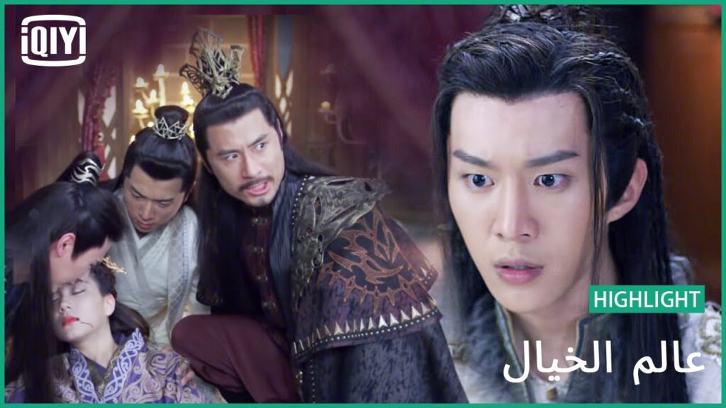 برىء حتى تثبت إدانتى | عالم الخيال الحلقة 9 | iQiyi Arabic