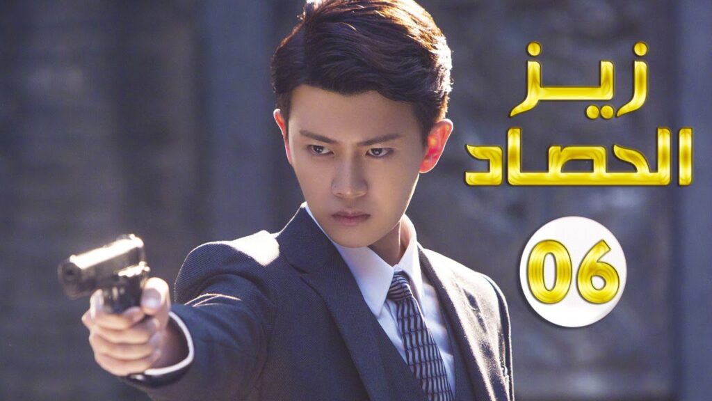 الحلقة 06 من مسلسل ( زيز الحصاد | Autumn Cicada ) مترجمة