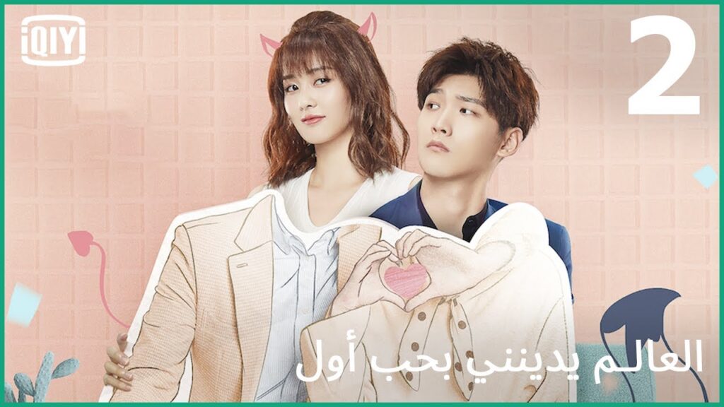 ماذا تفعل هنا فى قسم السيدات | العالم يدينني بحب أول الحلقة 2 | iQiyi Arabic