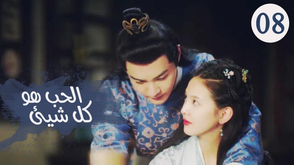 الحلقـة 08 من مسلسل ( الحـب هو كل شـيء | Love is All ) مترجمة
