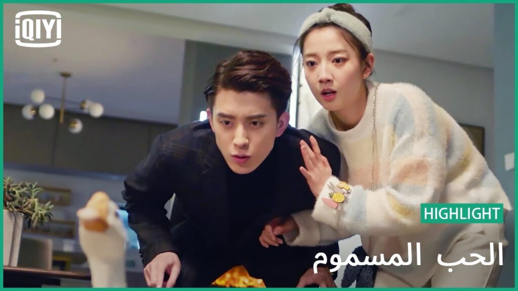 👰ماذا يحدث خلف الباب | الحب المسموم الحلقة 6 | iQiyi Arabic