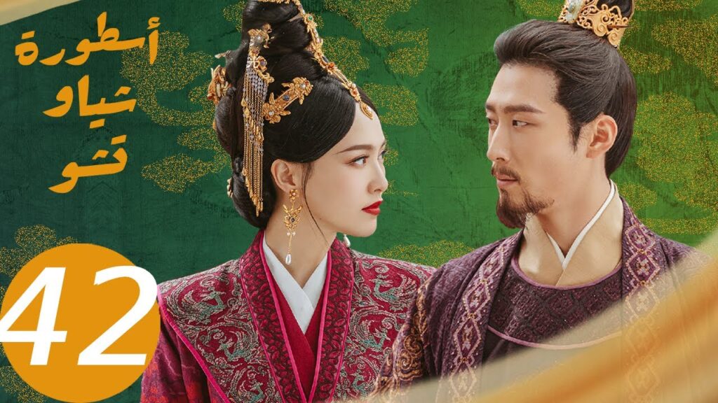 المسلسل الصيني أسطورة شياو تشو  " The Legend of Xiao Chu " الحلقة 42