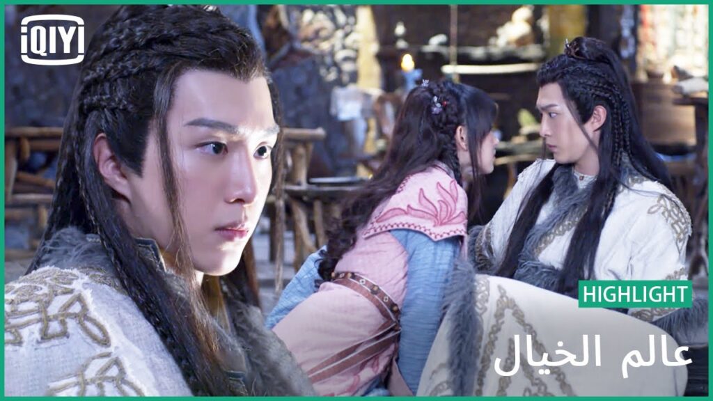 و لو لمرة واحدة | عالم الخيال الحلقة 5 | iQiyi Arabic