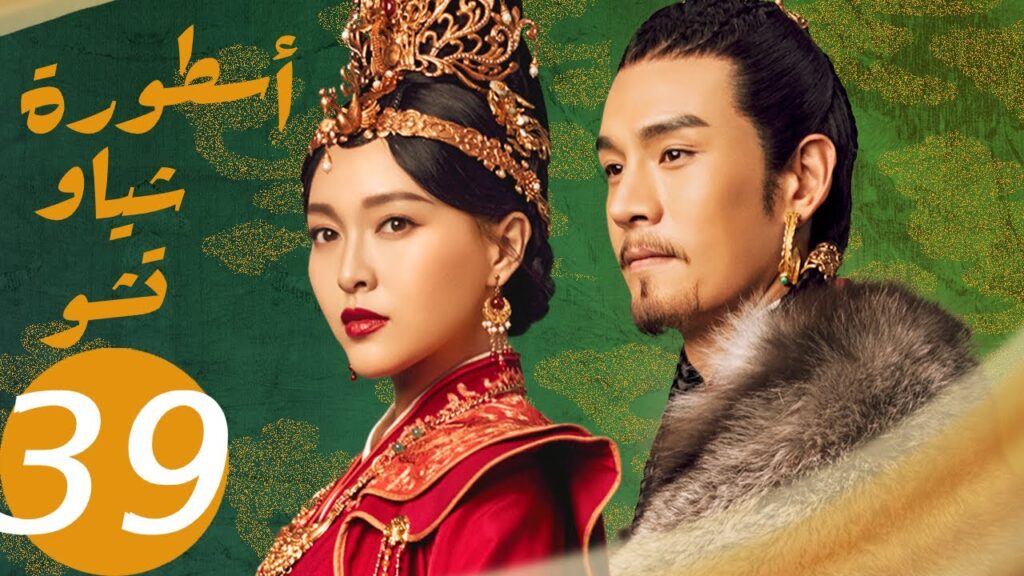 المسلسل الصيني أسطورة شياو تشو  " The Legend of Xiao Chu " الحلقة 39