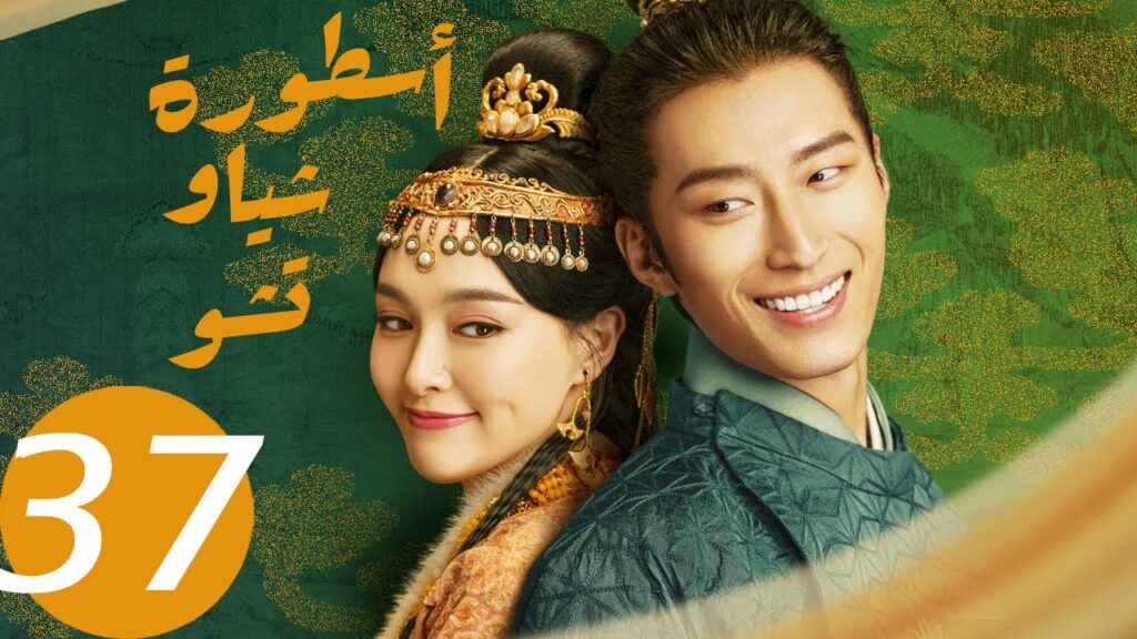 المسلسل الصيني أسطورة شياو تشو  " The Legend of Xiao Chu " الحلقة 37