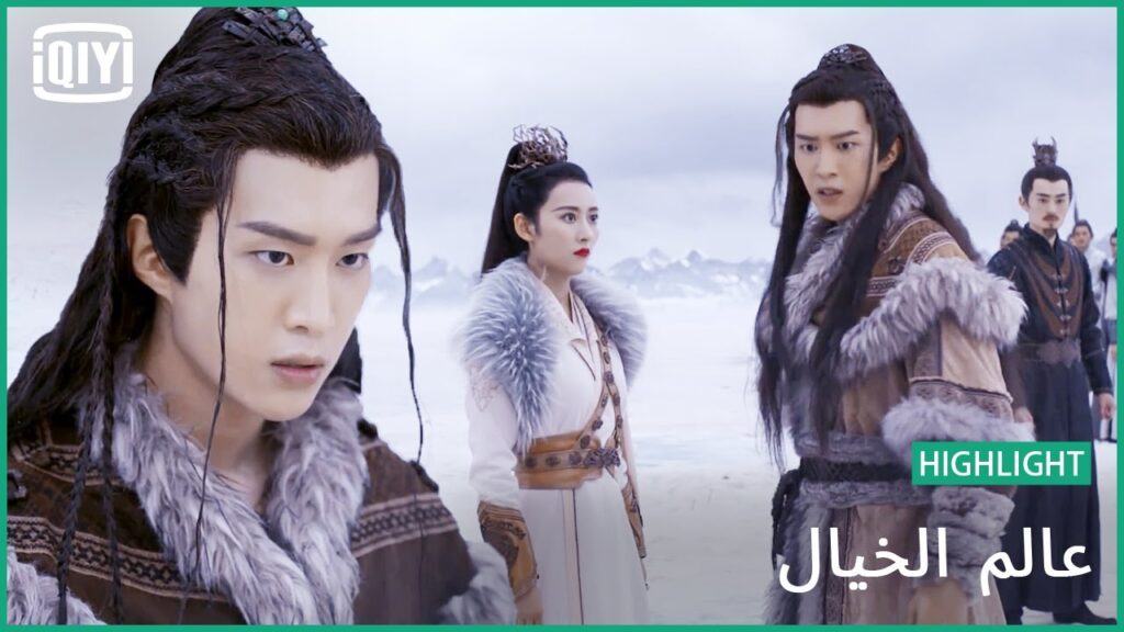 لا سلام بيننا | عالم الخيال الحلقة 2 | iQiyi Arabic لا سلام بيننا | عالم الخيال الحلقة 2 | iQiyi Arabic