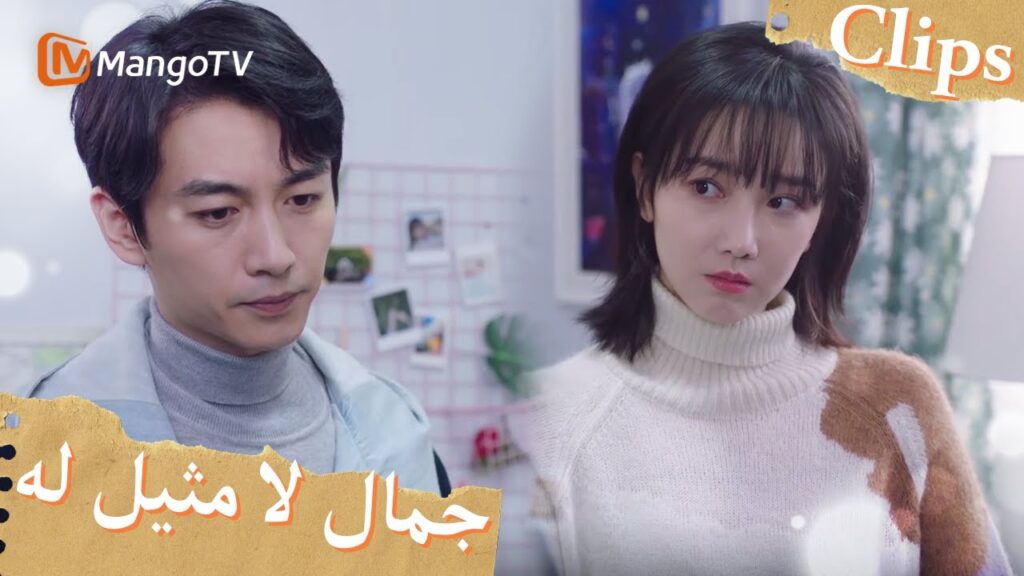 رفضت يو جياين الاتصال بشو ياو | Incomparable Beauty | MangoTV Arabic