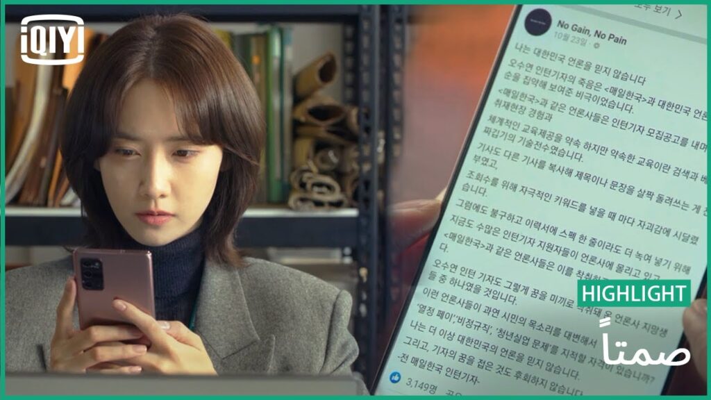 المسكوت عنه | صمتاً حلقة 6 جزء 2 | iQIYI Arabic المسكوت عنه | صمتاً حلقة 6 جزء 2 | iQIYI Arabic