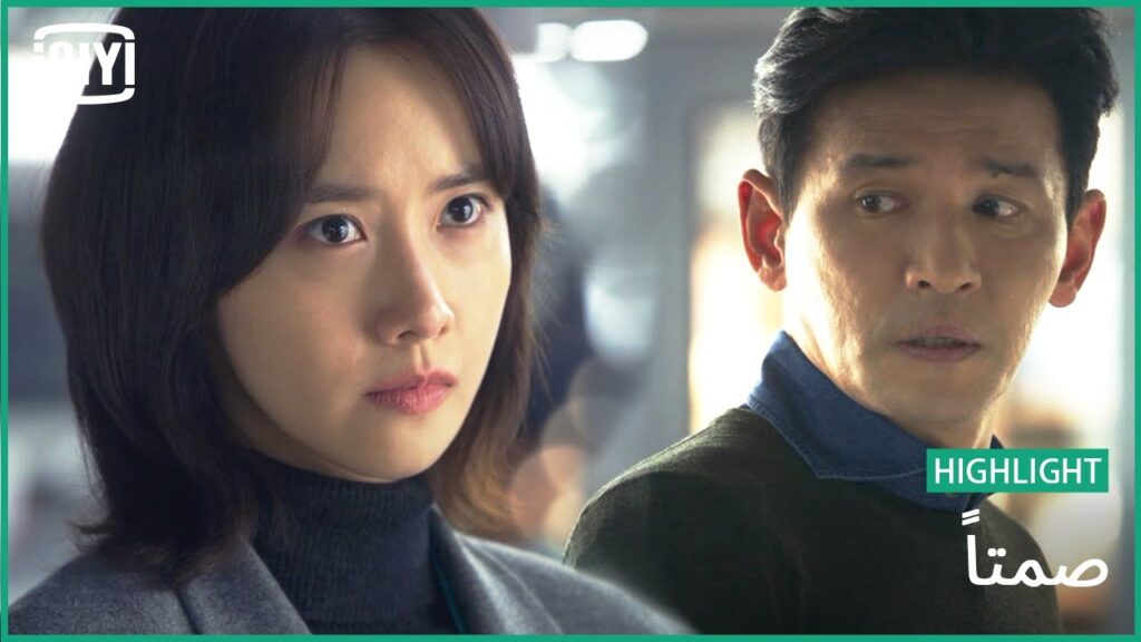 تمهل | صمتاً حلقة 6 جزء 3 | iQIYI Arabic