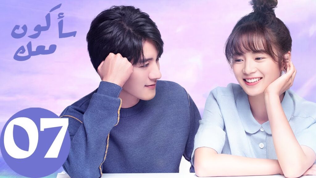 المسلسل الصيني سأكون معك ” Be With You ” الحلقة 7 المسلسل الصيني سأكون معك " Be With You " الحلقة 7