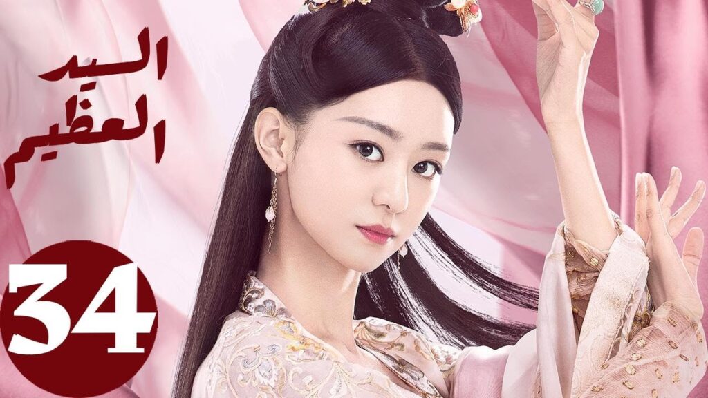 المسلسل الصيني السيد العظيم ” Jiu Liu Overlord ” الحلقة 34 المسلسل الصيني السيد العظيم " Jiu Liu Overlord " الحلقة 34