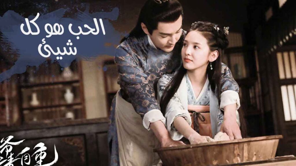 الاعلان الاول من المسلسل الكوميدي الرومانسي الجديد ( الحب هو كل شيئ | LOVE IS ALL ) مترجم