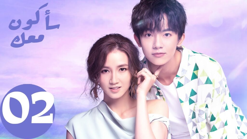 المسلسل الصيني سأكون معك  " Be With You " الحلقة 2