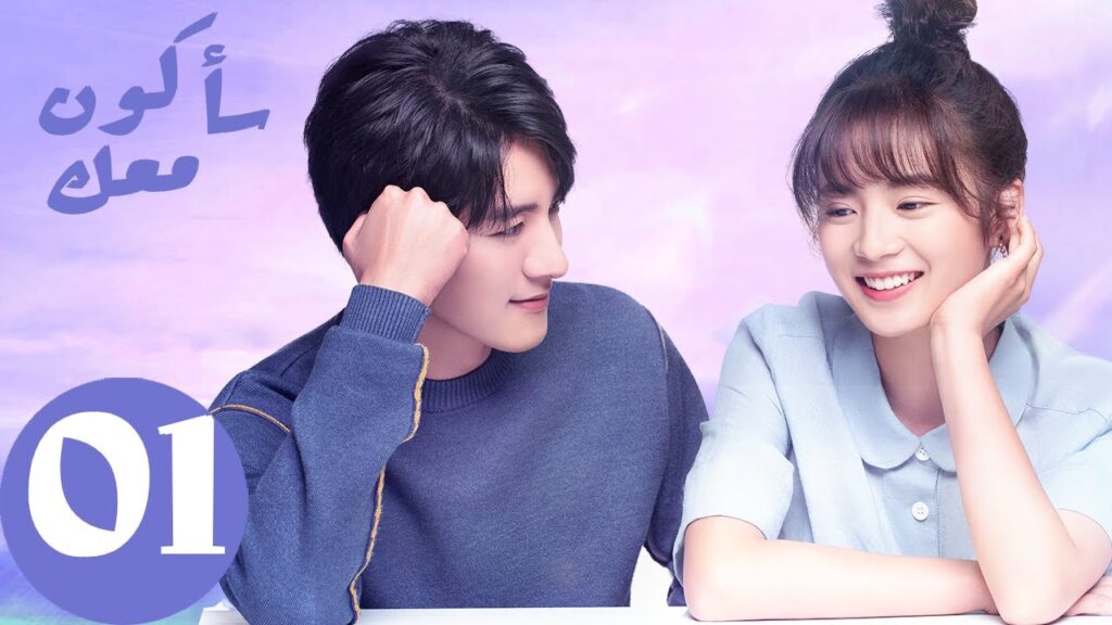 المسلسل الصيني سأكون معك  " Be With You " الحلقة 1