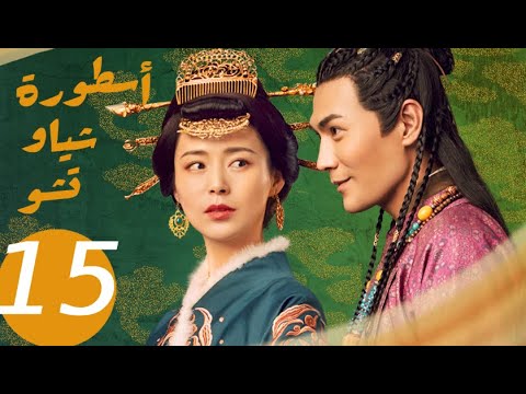 المسلسل الصيني أسطورة شياو تشو ” The Legend of Xiao Chu ” الحلقة 15 المسلسل الصيني أسطورة شياو تشو " The Legend of Xiao Chu " الحلقة 15