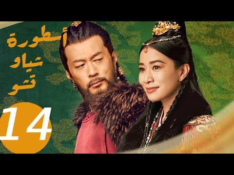 المسلسل الصيني أسطورة شياو تشو ” The Legend of Xiao Chu ” الحلقة 14 المسلسل الصيني أسطورة شياو تشو " The Legend of Xiao Chu " الحلقة 14