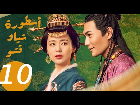المسلسل الصيني أسطورة شياو تشو ” The Legend of Xiao Chu ” الحلقة 10 المسلسل الصيني أسطورة شياو تشو " The Legend of Xiao Chu " الحلقة 10