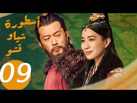 المسلسل الصيني أسطورة شياو تشو ” The Legend of Xiao Chu ” الحلقة 9 المسلسل الصيني أسطورة شياو تشو " The Legend of Xiao Chu " الحلقة 9