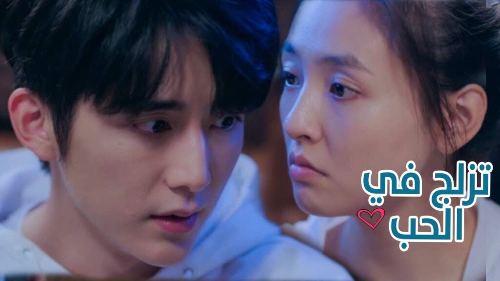 اعلان حلقة 9 انت مثالية رغم انك متنمرة احيانا ( تزلج في الحب | Skate Into Love ) مترجم