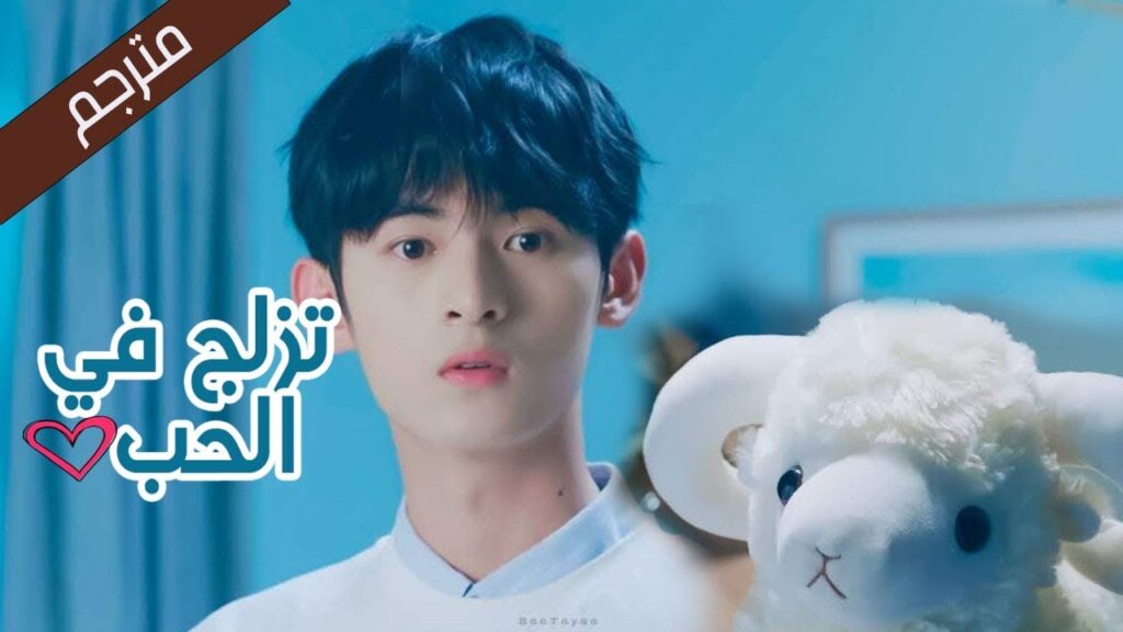 لا تتوقف ابدا عن الطموح و السعي وراء حلمك  (تزلج في الحب | Skate Into Love ) مترجم