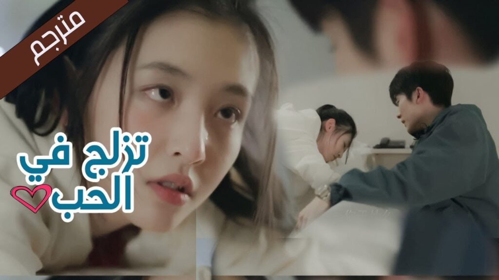 لماذا حياتي بائسة و لا انجح بفعل اي شيئ  (تزلج في الحب | Skate Into Love ) مترجم