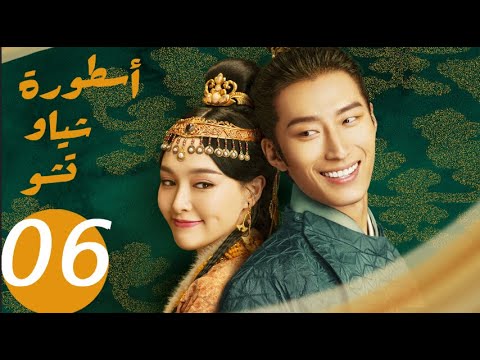 المسلسل الصيني أسطورة شياو تشو  " The Legend of Xiao Chu " الحلقة 6