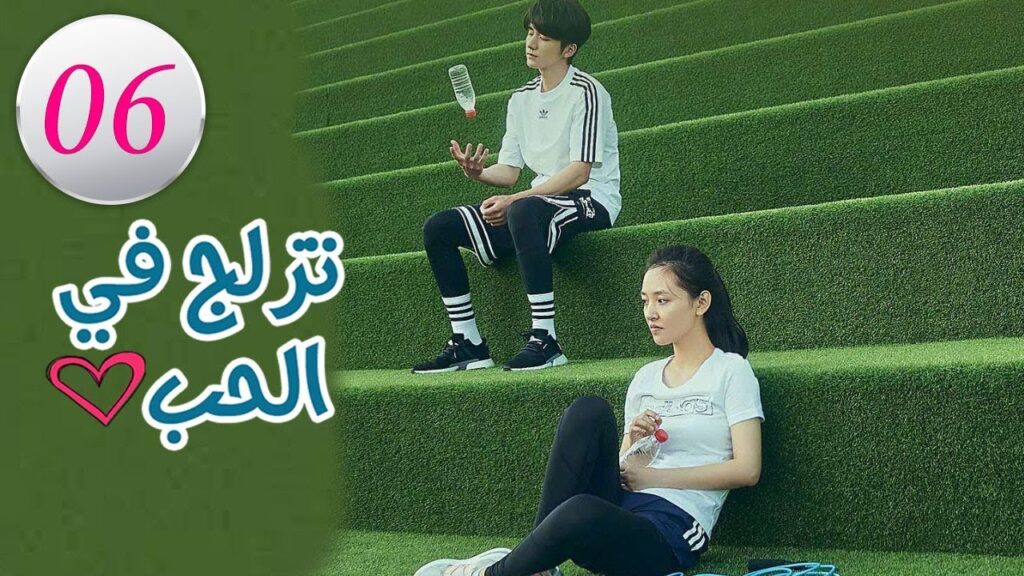 الحلقة 6  من المسلسل الرومانسي (تزلج في الحب | Skate Into Love ) مترجم