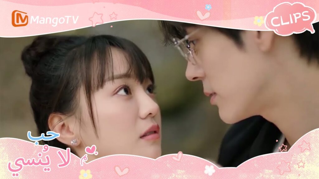 السيد هي وتشين ييوي لديهما موعد حلو | Unforgettable Love | MangoTV Arabic