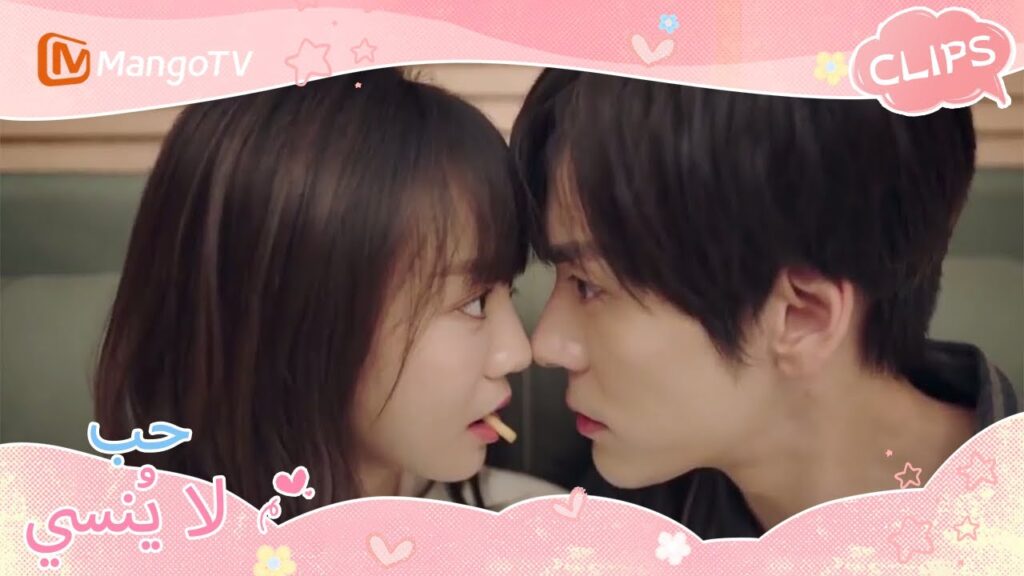 التفاعلات اليومية للزوجين الشابين حلوة للغاية | Unforgettable Love | MangoTV Arabic