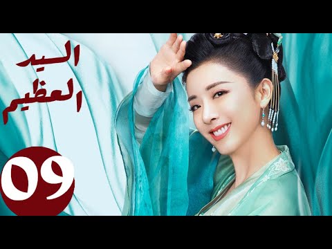 المسلسل الصيني السيد العظيم «Jiu Liu Overlord » الحلقة 9 المسلسل الصيني السيد العظيم «Jiu Liu Overlord » الحلقة 9