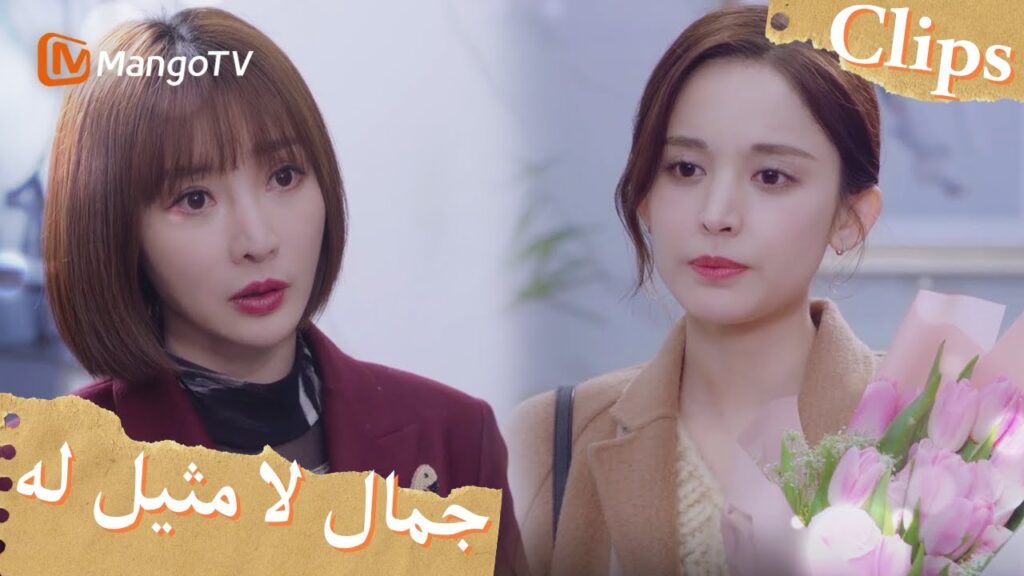 مستقبل البطلة محتار، بينما البطل مسرير في بدء مشروع تجاري | Incomparable Beauty | MangoTV Arabic