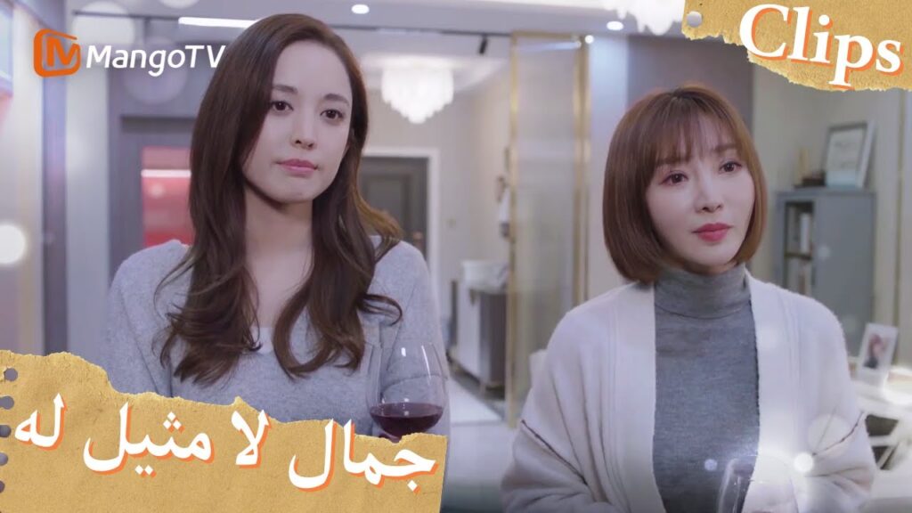 تناقش يو جياين وتشانغ تشينغ الحياة | Incomparable Beauty | MangoTV Arabic