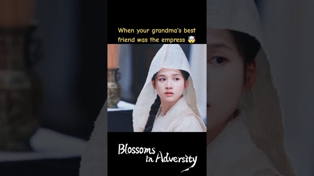 عندما كانت أفضل صديقة لجدتك هي الإمبراطورة🤯🤯 #أزهار_في_الشدائد  #BlossomsinAdversity #youku