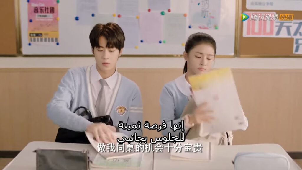 يطلب منها أن تجلس بجواره ولكنها ترفض | مقطع من الحلقة 2 مسلسل حب أول عذب