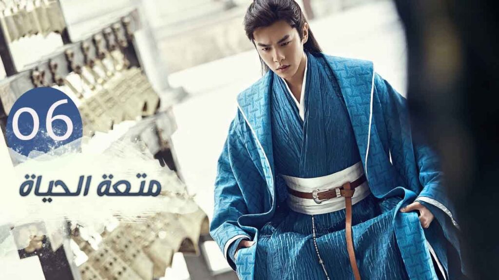 الحلقة 6 من مسلسل ( متعـة الحيـاة | Joy Of Life ) مترجمة للعربية