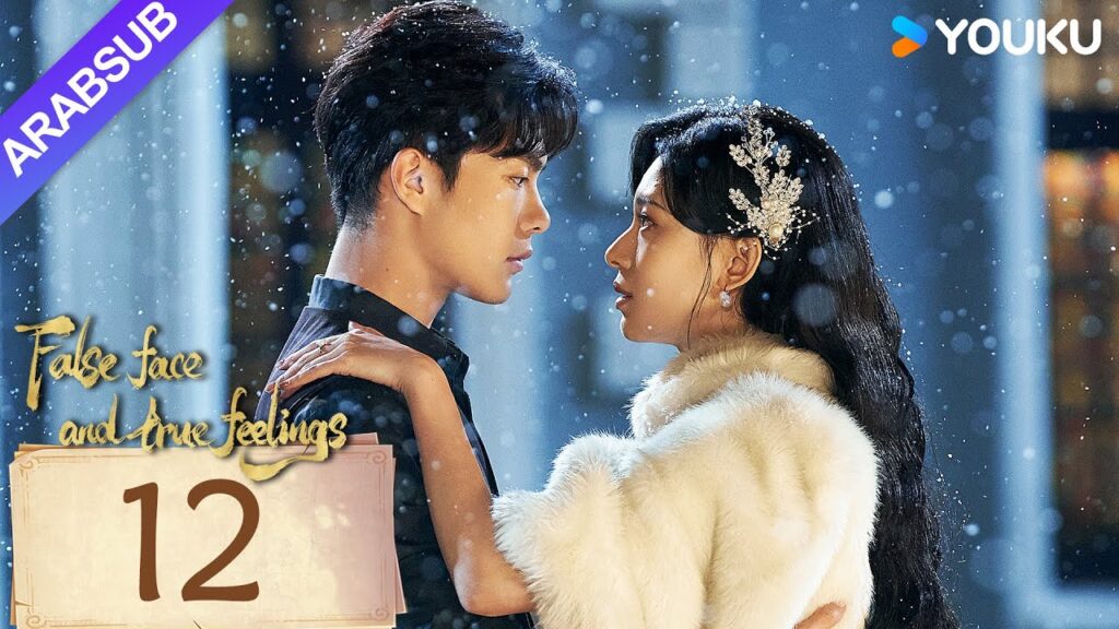 "وجه كاذب ومشاعر صادقة"｜False face and true feelings｜الحلقة 12｜مسلسل حب رومانسي｜YOUKU