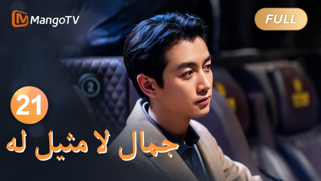 قام شو ياو بتسليم تسويق الشركة إلى يو جياين | Incomparable Beauty | MangoTV Arabic