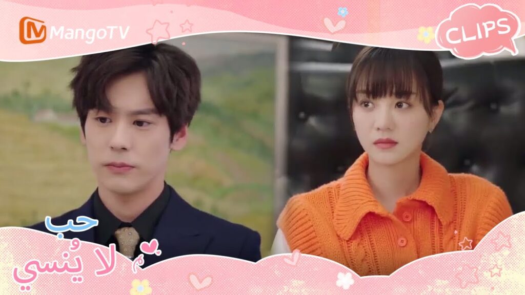 قام السيد هي بحراسة تشين ييوي بحزم | Unforgettable Love | MangoTV Arabic