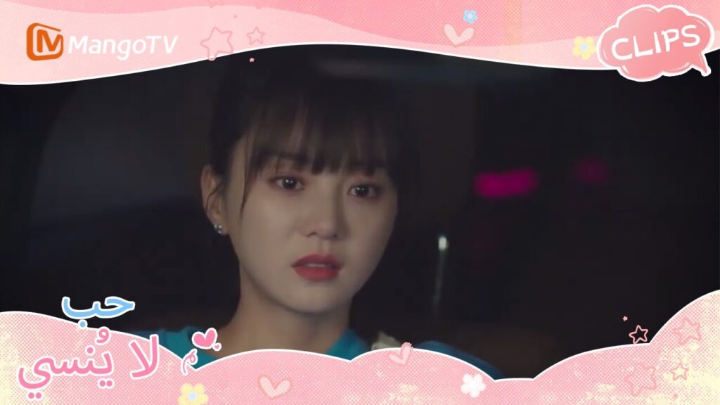 تعلمت تشين يي يوي حقيقة حادث السيارة | Unforgettable Love | MangoTV Arabic