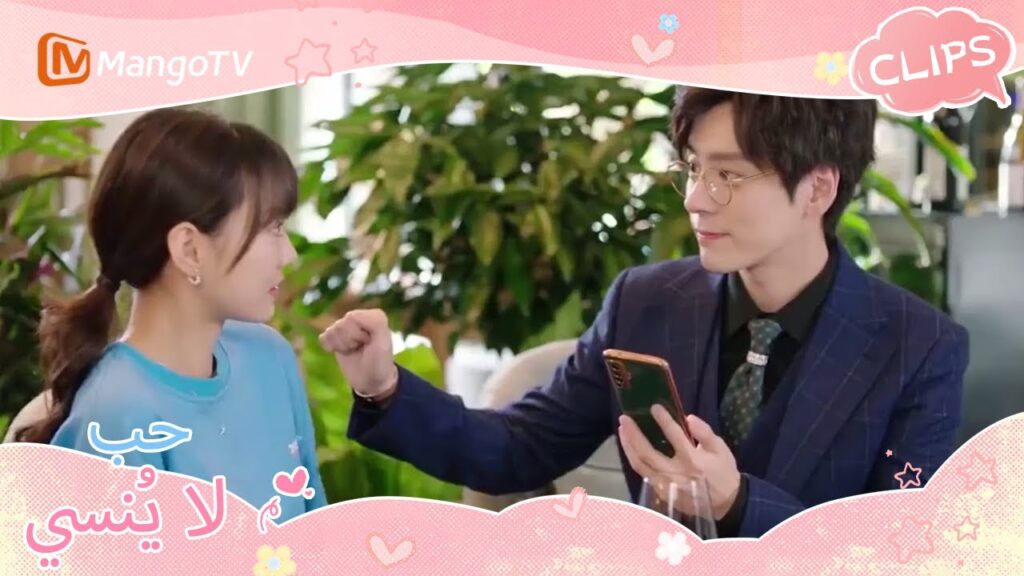 أعلن السيد هي وتشين ييوي رسميا عن حبهما | Unforgettable Love | MangoTV Arabic أعلن السيد هي وتشين ييوي رسميا عن حبهما | Unforgettable Love | MangoTV Arabic