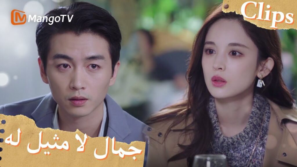 هربت لي نيانهوان من المنزل؟ | Incomparable Beauty | MangoTV Arabic