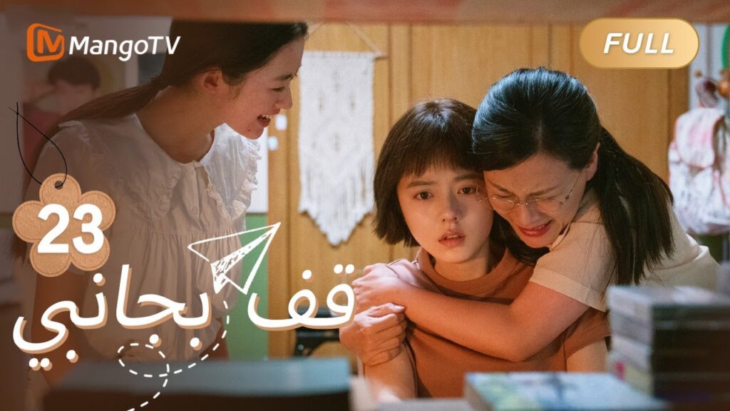 【ترجمة عربية】حصلت لو تشيكي على المركز الأول في الفصل في الامتحان | Stand By Me EP23 | MangoTV Arabic 【ترجمة عربية】حصلت لو تشيكي على المركز الأول في الفصل في الامتحان | Stand By Me EP23 | MangoTV Arabic